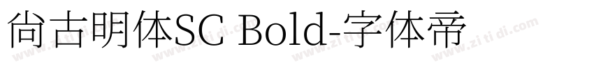 尙古明体SC Bold字体转换